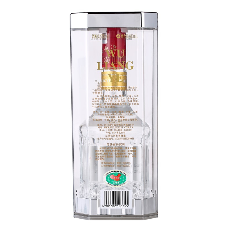 五粮液 普五 第七代 经典版 52度 500ml*2瓶装 浓香型 白酒