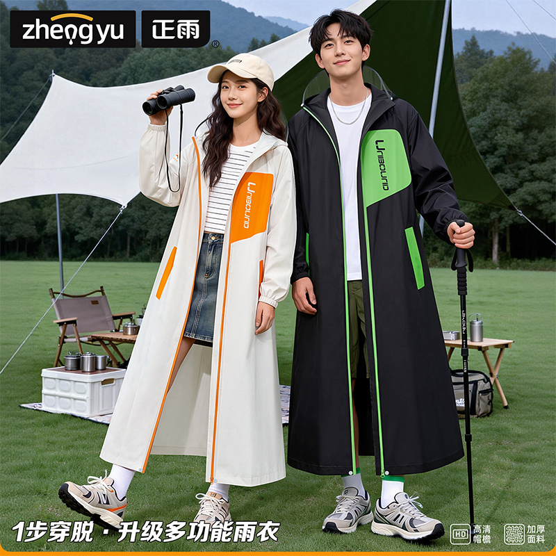 正雨2712.1高清大图