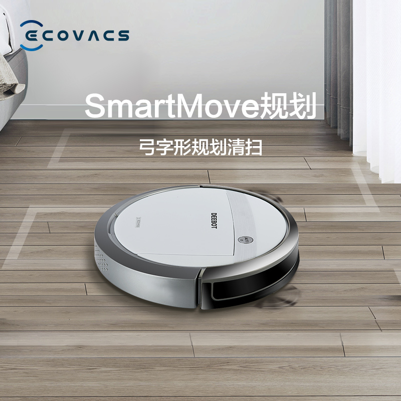 科沃斯(ECOVACS)地宝倾城扫地机器人DG710扫拖一体机器人真规划 一台顶两台 智能 家用吸尘器APP操控