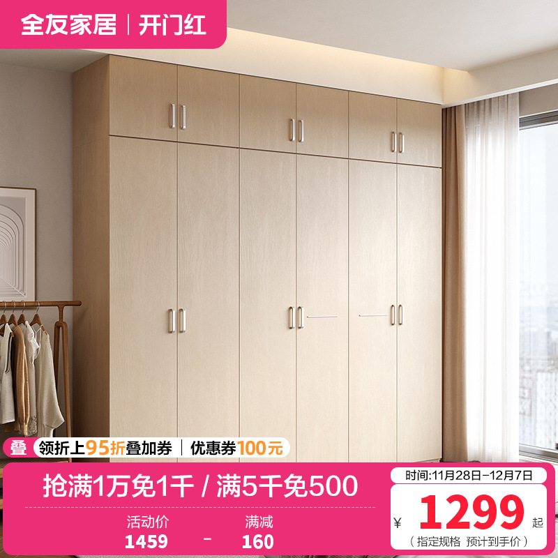 全友家居简约现代时尚家具卧室人造板衣橱家居大衣柜组合衣柜