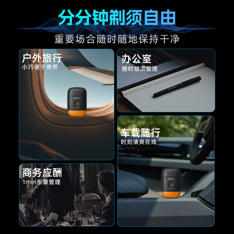 飞利浦电动剃须刀鹅卵石便携式刮胡刀 风驰切剃系统 YQ660/02 夕晖橙高清大图