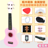 木质尤克里里女孩初学者可弹奏仿真音乐乐器吉他儿童玩具男孩礼物 樱花色—升级加厚箱体椴木+拨片 +乐谱+调音器