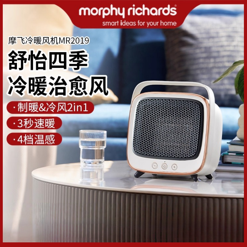 摩飞电器取暖器家用暖风机小型电暖器办公室桌面迷你热风机静柔音小太阳冷暖两用一体机电加热暖气 MR2019椰奶白