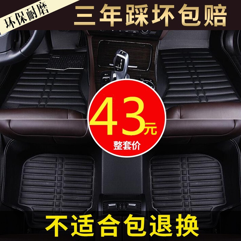 东风日产新阳光骐达颐达骊威天籁逍客经典轩逸专用全包围汽车脚垫