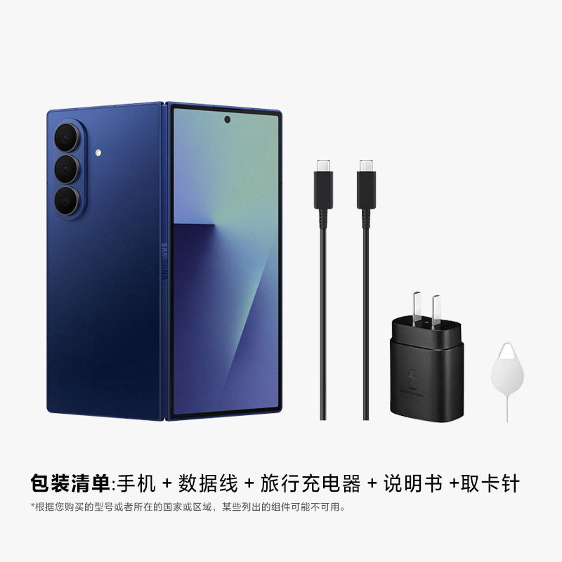 三星Galaxy Z Fold7 折叠屏手机 16GB+1TB 暗影蓝