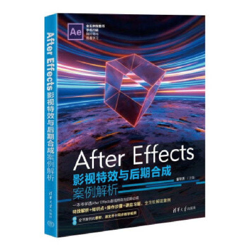 正版新书]After Effects影视特效与后期合成案例解析董明秀97873高清大图