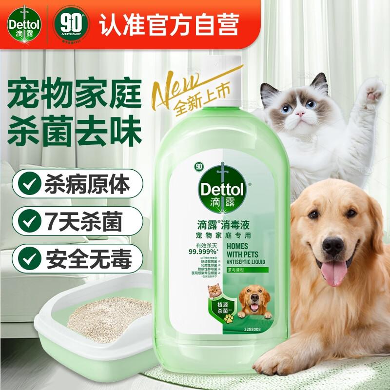 滴露消毒液宠物家庭专用1L+成猫湿粮85g*6高清大图