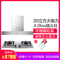 德意(DE&E)穹顶烟灶套餐826T+716G(液化气)20立方大风量欧式抽油烟机套餐吸油烟机灶具套装抽油烟机套餐