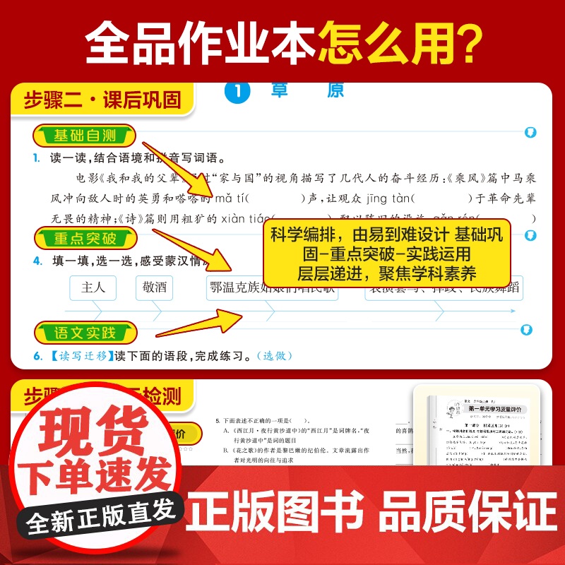 2022秋 全品作业本 英语 三年级上册 (人教RJ·PEP)高清大图