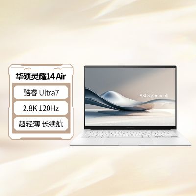华硕灵耀14 Air 酷睿Ultra7 2.8K 120Hz 1.1cm超轻薄22小时长续航AI电脑 32G 1TB
