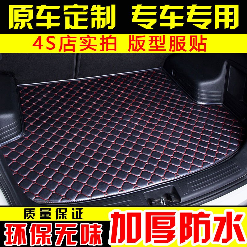 路虎现神行者揽胜现神行揽胜极光揽胜运动版专用汽车后备箱垫