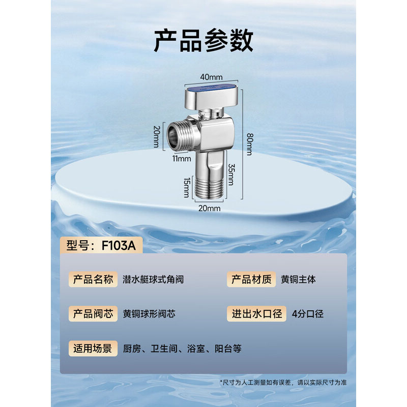 潜水艇球阀角阀黄铜 F103A高清大图