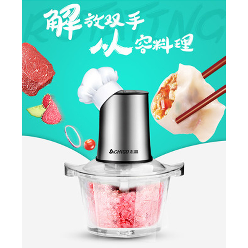 CHIGO 志高 ZG-L805 多功能 绞肉机 2L(价格是单个价格,起订量100个,不足起订量不发货)