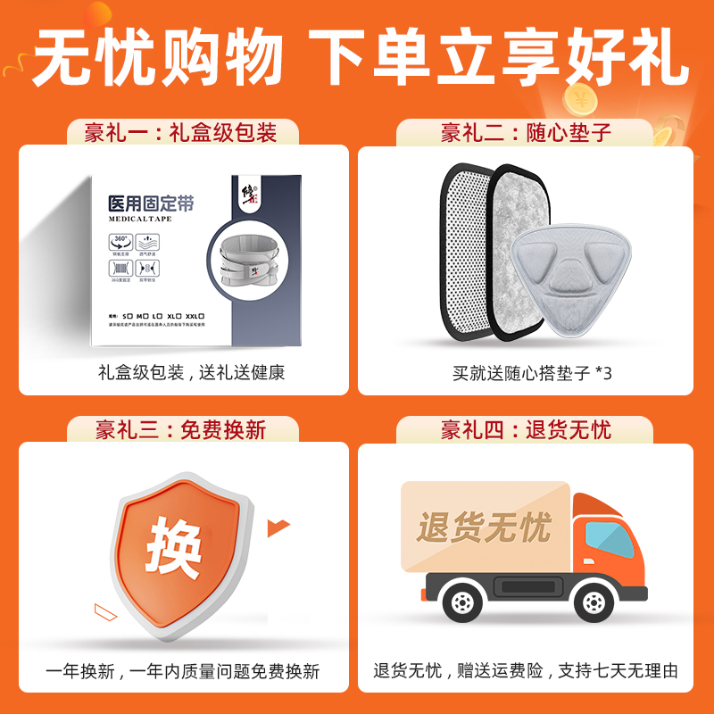 修正医用护腰带腰间盘劳损腰椎突出治腰托矫正男士专用女疗器915高清大图