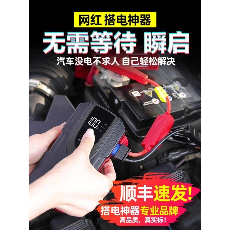 [补贴10%]纽曼汽车载电瓶应急启动电源12V充电宝启动器车辆打火搭电宝神器 [力荐套装]S400L旗舰版+凌翼充气泵高清大图