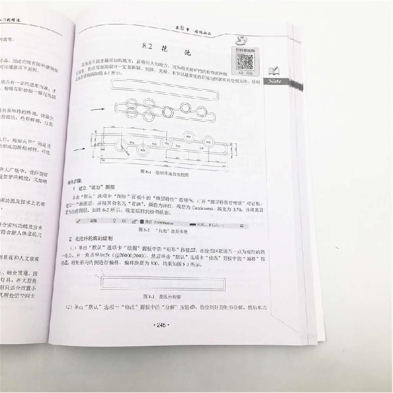 正版新书]AutoCAD 2018中文版园林景观设计从入门到精通CAD/CAM/高清大图