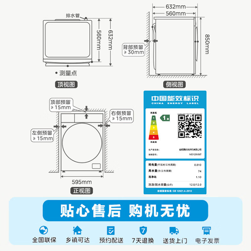 美的(Midea)滚筒洗衣机全自动家用12公斤大容量1.1高洗净比洗烘一体蒸汽除菌减震降噪MD120V36T以旧换新补贴