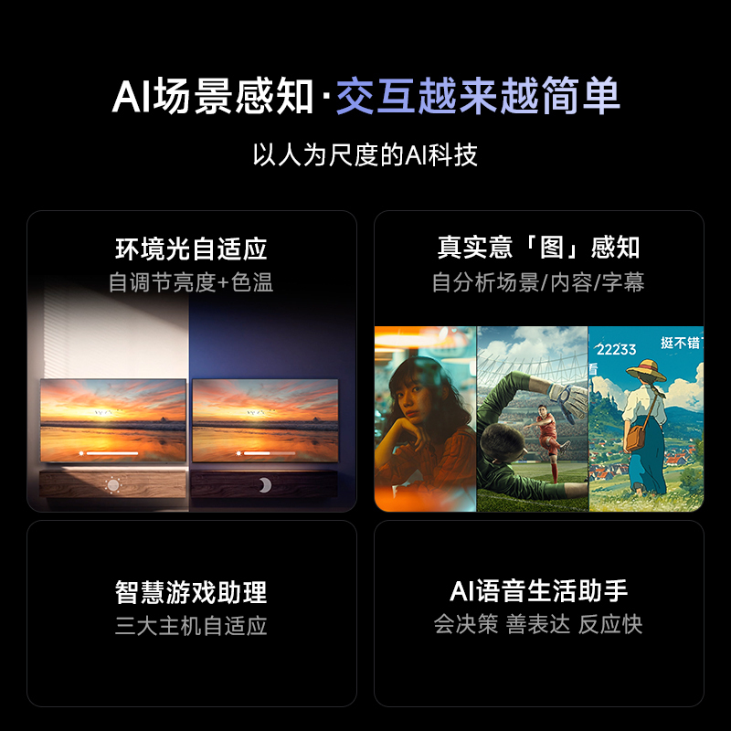 Vidda X Ultra 100海信电视100英寸Mini LED高刷液晶电视机家用85