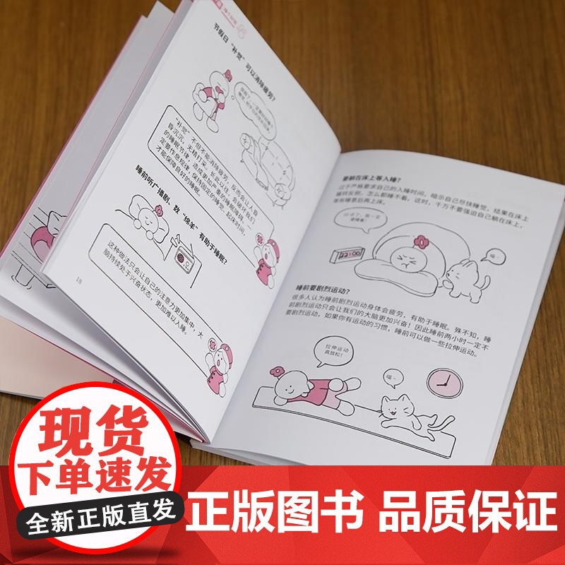 清华正版 漫画科学护理 我们的日常 刘俐惠 主编 何菁 于恺英 王洋 耿海梅 副主编 杨新星 绘 清华大学出版社高清大图