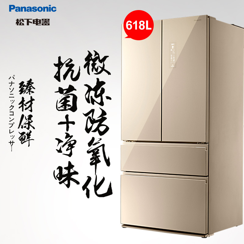 松下(Panasonic)NR-W621TG-XN法式多门系列 干湿分储 健康新鲜 导航 超大自由变温室