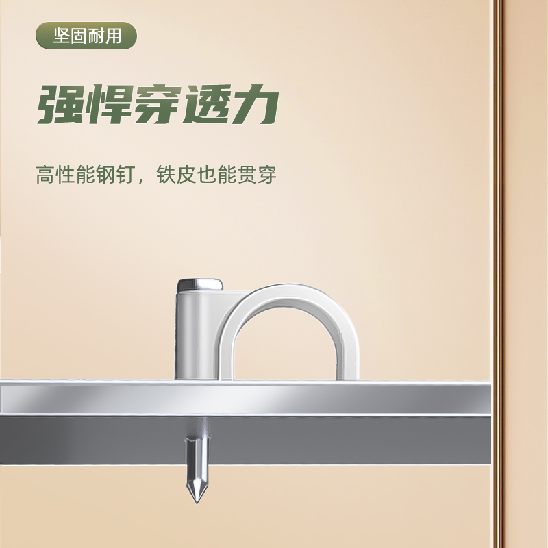 山泽(SAMZHE) 固线钉线卡墙钉 6mm 网线钉子电话线圆形钢钉网线布线家装扣钉 100只装 ZD-23高清大图