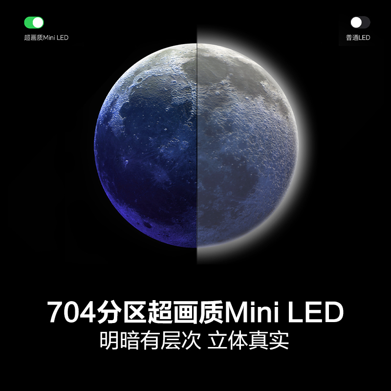 海信75E5N Pro+ 75英寸Mini LED DeepSeek AI电视机 以旧换新补贴