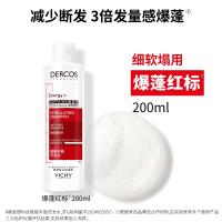 薇姿德科丝红标赋能丰盈洗发水清洁护发防断发200ml