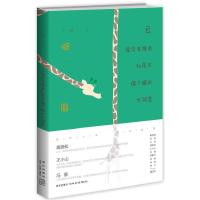 云像没有犄角和尾巴瘸了腿的长颈鹿9787513311380新星出版社于一爽
