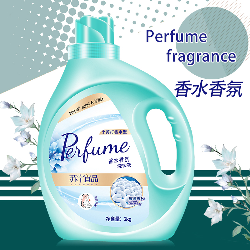 [王琳推荐]俞兆林皂脂洗衣液2Kg*2瓶清洁剂清洗液去污渍实惠装香味持久留香亮白增艳温和不伤手