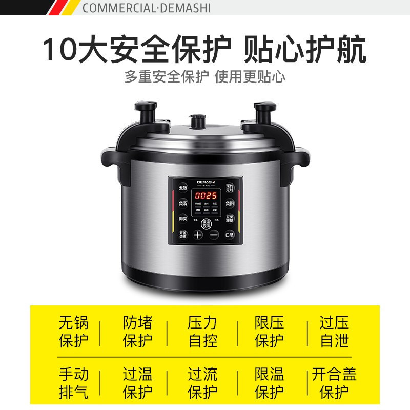 苏泊尔 商用电压力锅 大容量高压锅 特大号电饭锅电饭煲 (32L)