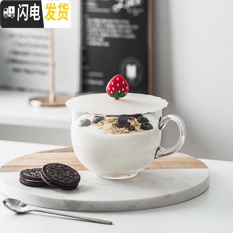 三维工匠加厚玻璃燕麦牛奶早餐杯子 家用奶茶店大号酸奶杯咖啡杯大肚水杯 钢化玻璃款+勺+草莓盖咖啡器具高清大图