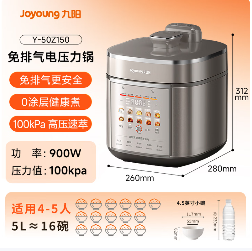 九阳方形电压力锅5L双胆免排气12-24小时预约智能数码显示多功能家用电器