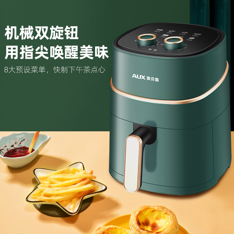 奥克斯空气炸锅家用全自动4.7L大容量多功能烤箱无油炸锅薯条机