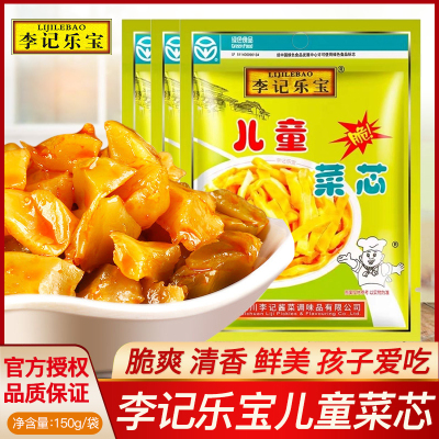 李记乐宝儿童菜芯150g*5袋喝粥下饭菜炒菜烧汤夹馍清淡榨菜心脆鲜小菜调味品