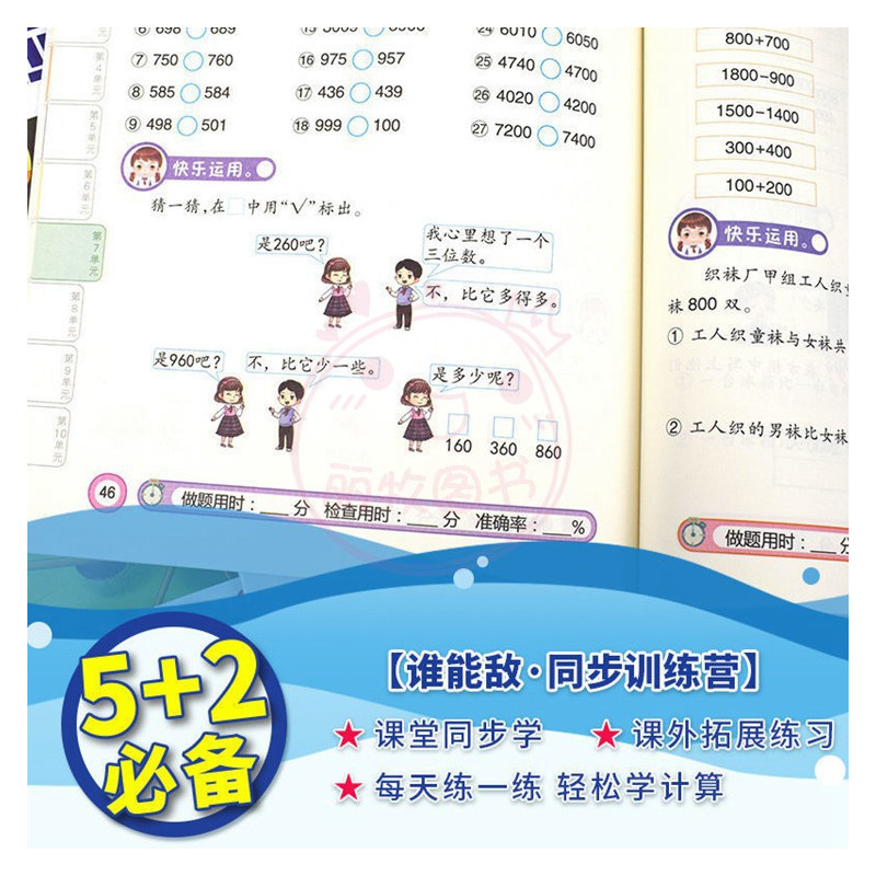 三本任选 二年级下 [正版]2023年计算小能手1一2二3三4四5五6六年级下册口算应用题卡应用题人教版小学数学应用题卡