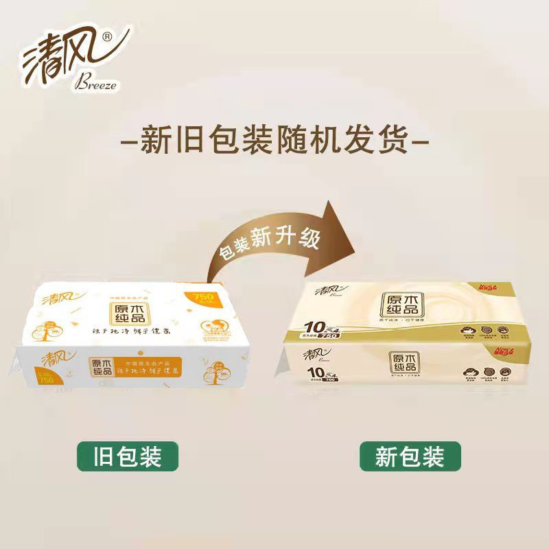 清风卷纸无芯卫生纸原木纯品家用纸巾厕纸实惠装卫生间大卷卷筒纸 1提高清大图