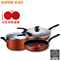 苏泊尔 火红点豪华三件套锅具30cm炒锅22cm煎锅22cm汤锅 T1232T