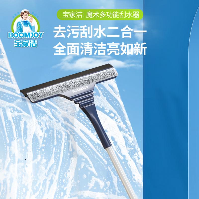 宝家洁[杨幂同款]擦玻璃神器多功能刮水器加长杆窗户擦窗器28cm2片布高清大图