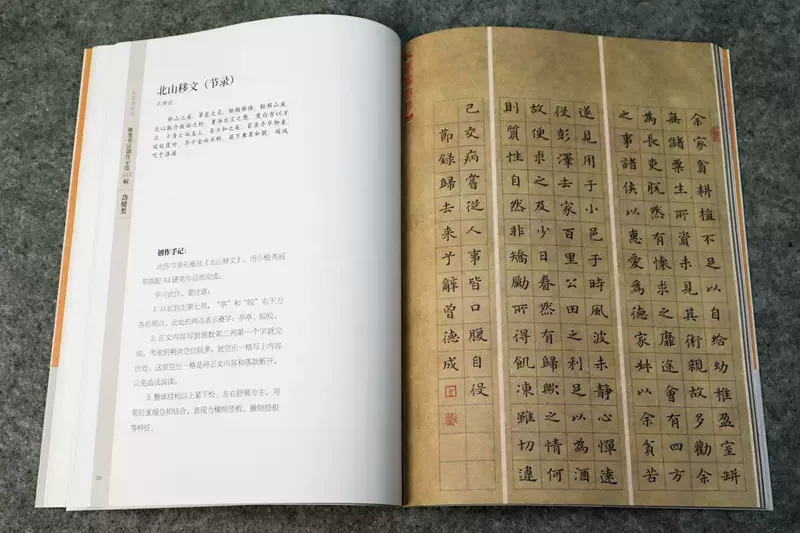 [醉染正版]全5册硬笔书法创作示范60幅 典雅类规范字劲健类飘逸类高古类 名家讲创作 书法作品4色高清原大呈现 集示范高清大图
