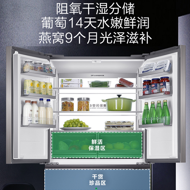 海尔(Haier)521升 法式多门冰箱 变频无霜 阻氧干湿分储 母婴空间 全空间保鲜电冰箱 BCD-521WSGKU1