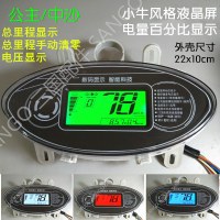 澳派中沙五羊大公主电动车液晶仪表总成盘电瓶车电压电量显示器表60v