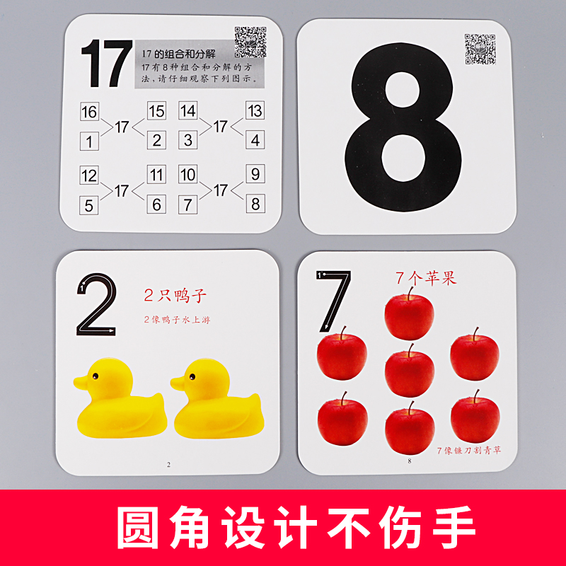 数学卡 [正版]天才宝贝启蒙认知卡 无图数学卡 0-6岁宝宝认识数字早教书学前数学识数大卡 幼儿启蒙玩具卡片超厚大卡撕不高清大图