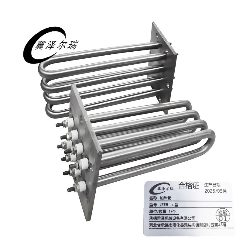 冀泽尔瑞 加热管 JZER - u型 个高清大图