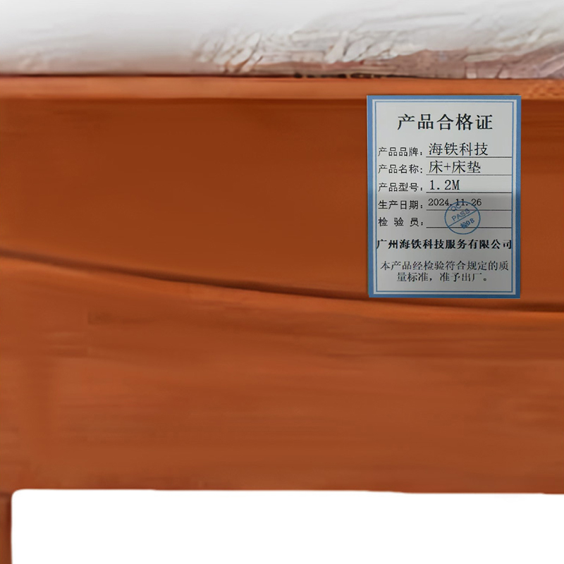 海铁科技床+床垫1.2M/套高清大图