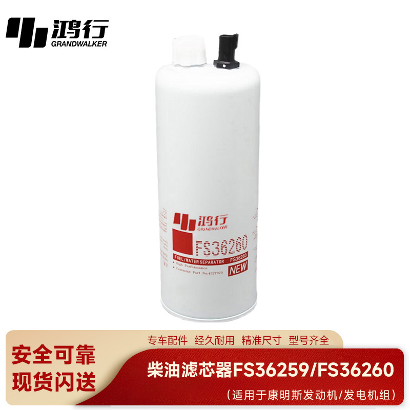 鸿行 柴油滤芯器 燃油滤清器高清大图