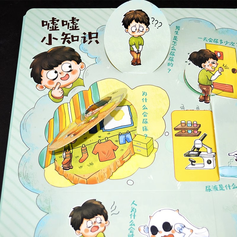 [儿童趣味翻翻书]便便嘘嘘屁屁 [正版]儿童趣味翻翻书 便便嘘嘘屁屁 3d立体书幼儿宝宝书籍故事书3-6-8岁如厕绘本