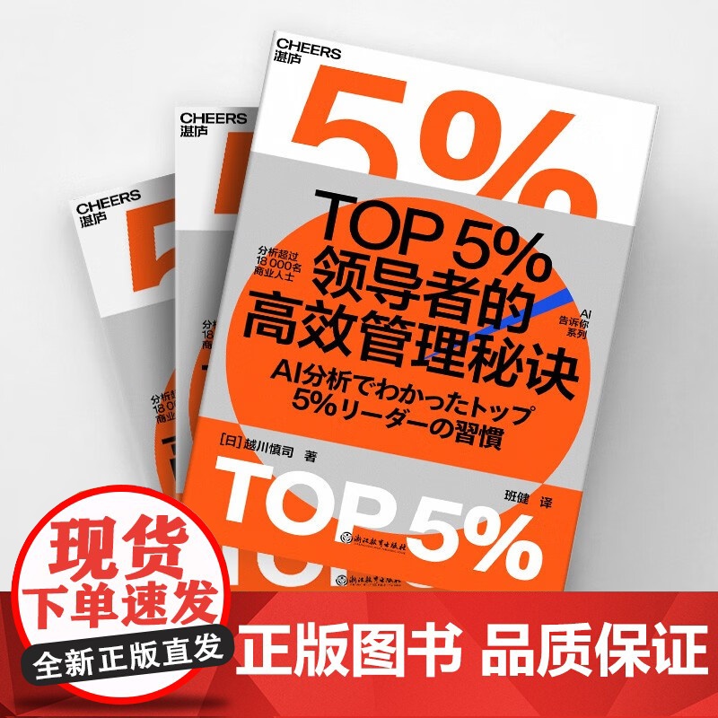 [央视网]TOP5%领导者的高效管理秘诀 Cross River公司创始人兼董事长 平衡团队效能和员工幸福感的秘笈 企业高清大图