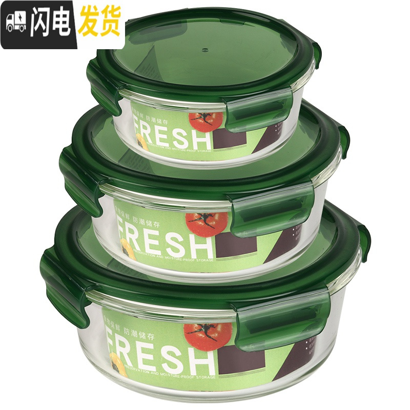 三维工匠耐热玻璃上班族饭盒微波炉专用保鲜碗家用便当女带盖圆形碗套装 长方830+550送330粉色