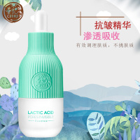 HARUKI春纪乳酸君毛孔精华液30ml改善油光满面 调节肌肤水油平衡收缩细致毛孔保湿嫩肤面部护理化妆品女官方旗舰店正品