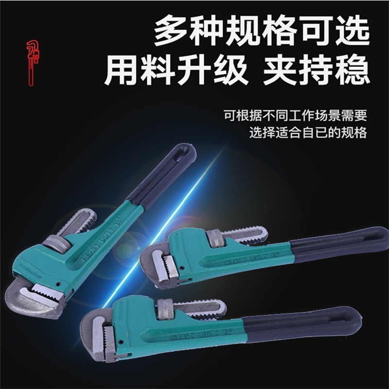 迅众 管钳管子钳扳手万用水管钳子家用工业级多功能小管牙钳子大号管钳高清大图